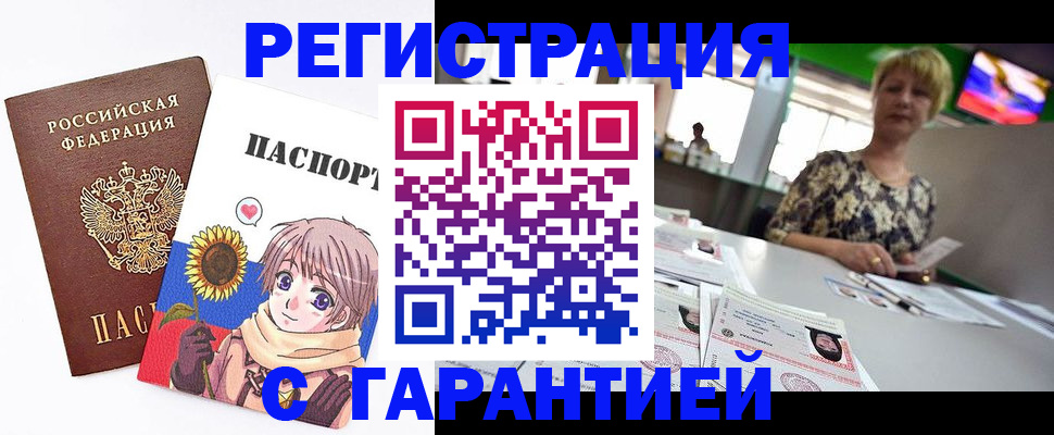 купить прописку в Карабулаке