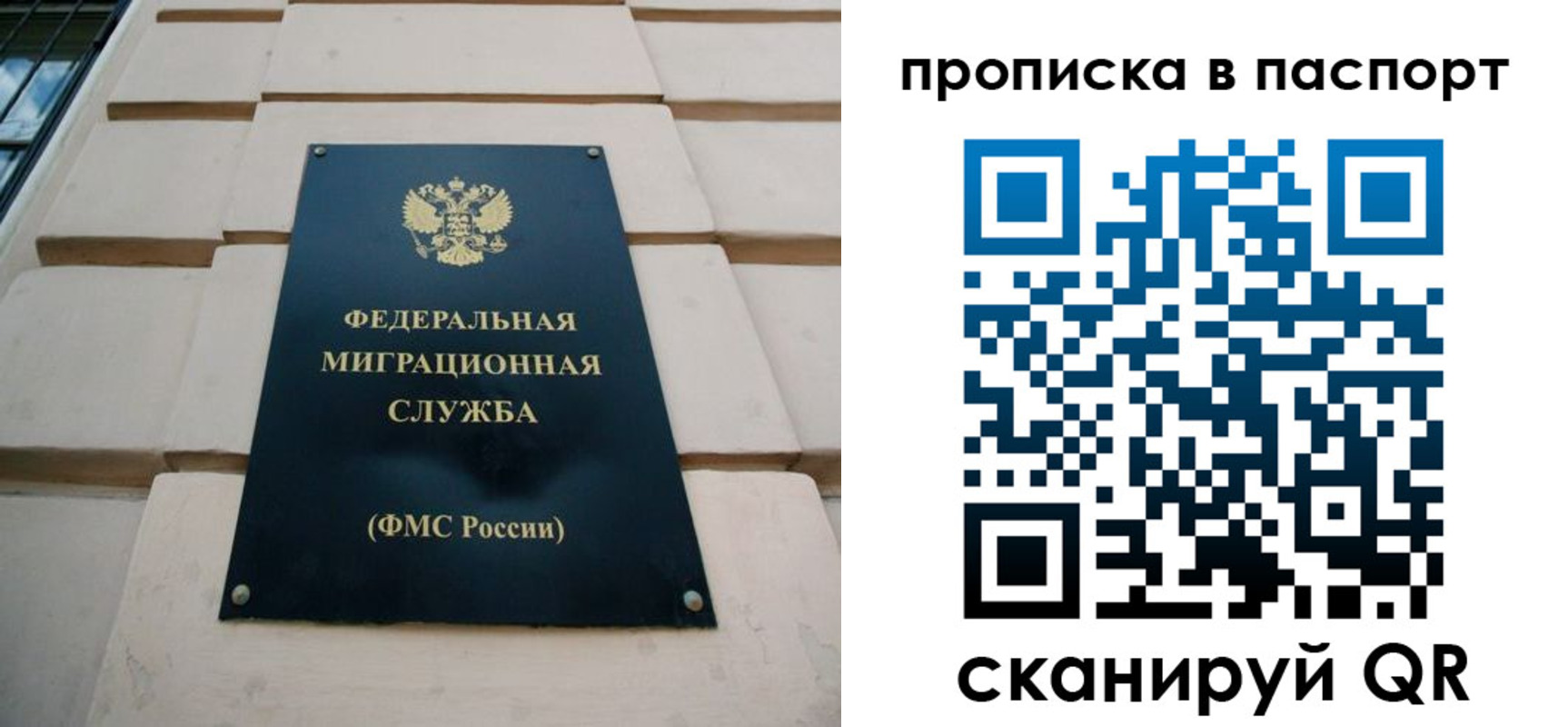 прописка для работы в Карабулаке