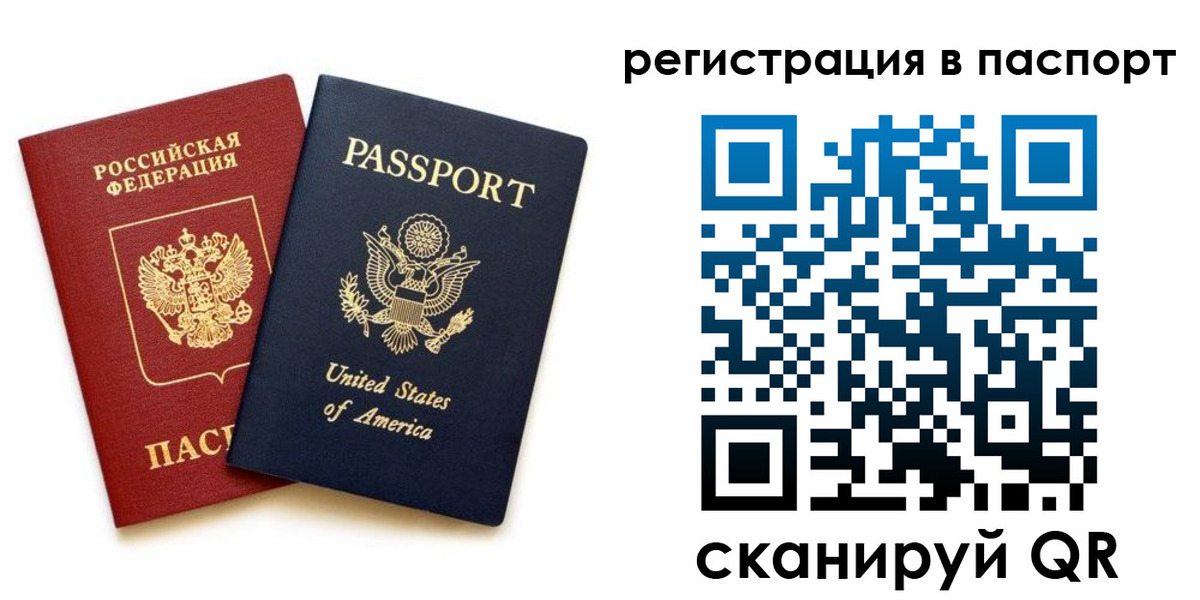 временная регистрация адрес в Карабулаке