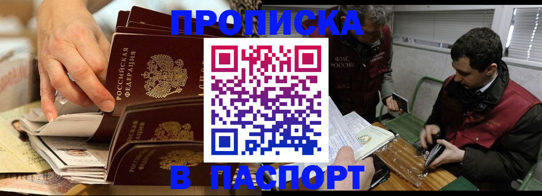 прописка для кредита в Карабулаке