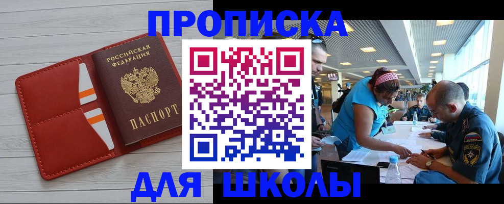 прописка гарантия в Карабулаке