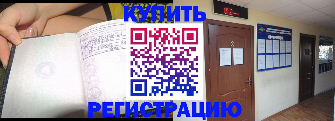 временная регистрация 2025 в Карабулаке