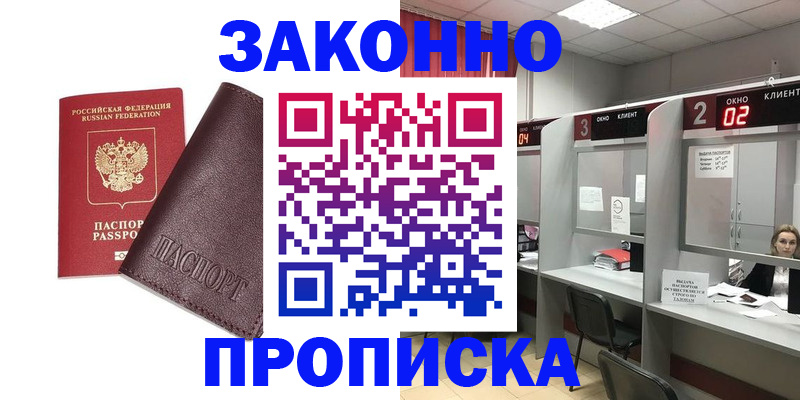 временная регистрация для школы в Карабулаке